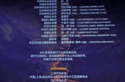 美加墨世界杯-《飞驰人生3》片尾字幕惊现F1车手周冠宇