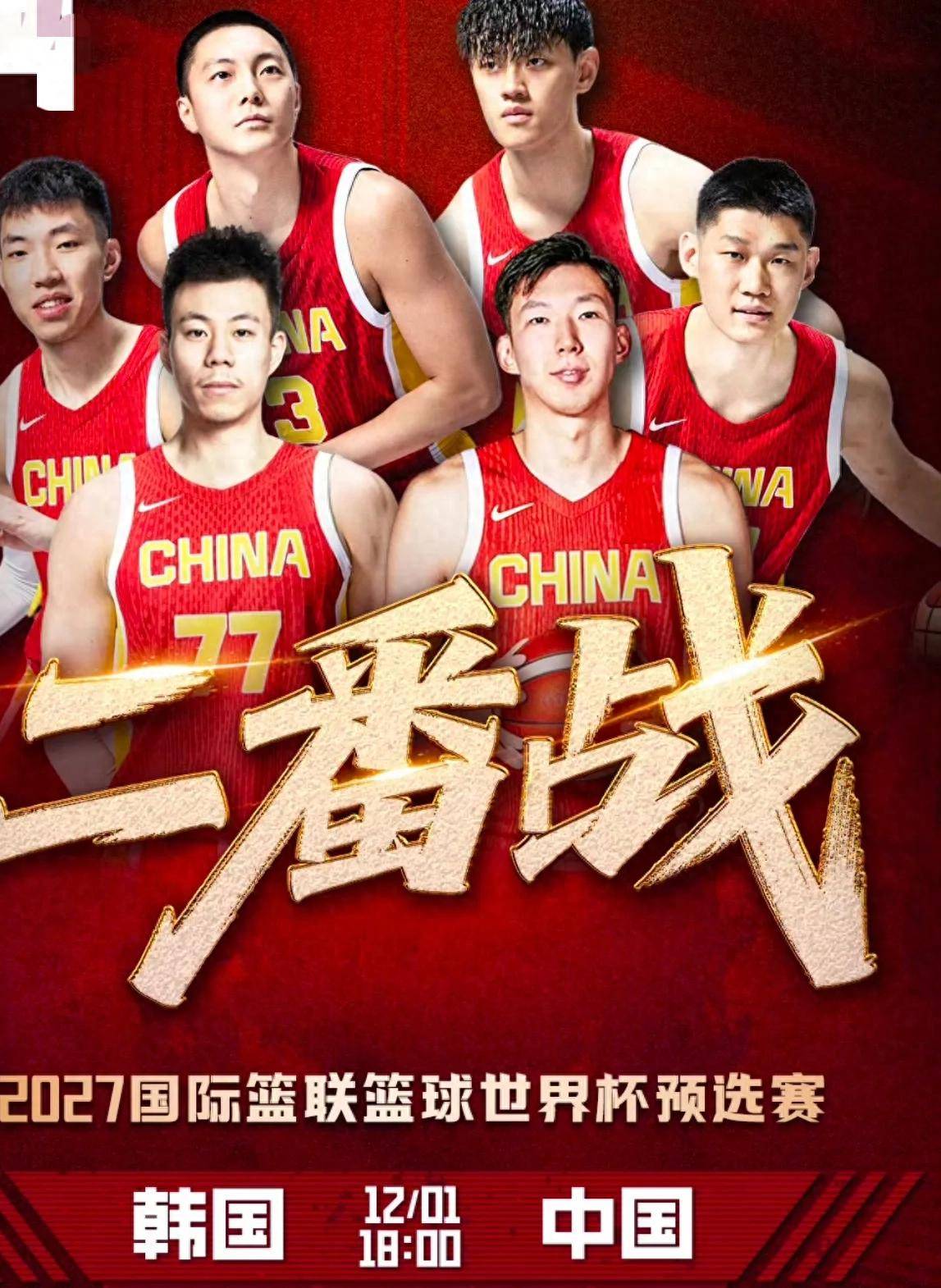男篮世界杯CCTV5直播时间表！今晚18点CCTV5直播中国男篮复仇战！