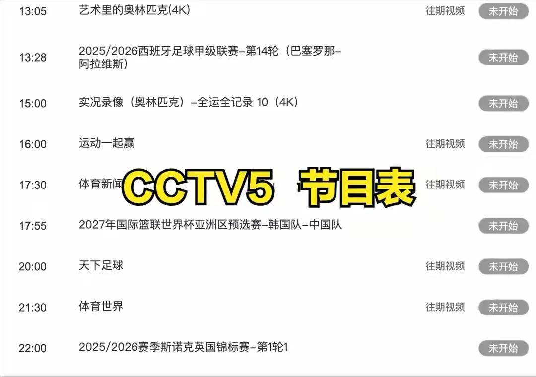 男篮世界杯CCTV5直播时间表！今晚18点CCTV5直播中国男篮复仇战！