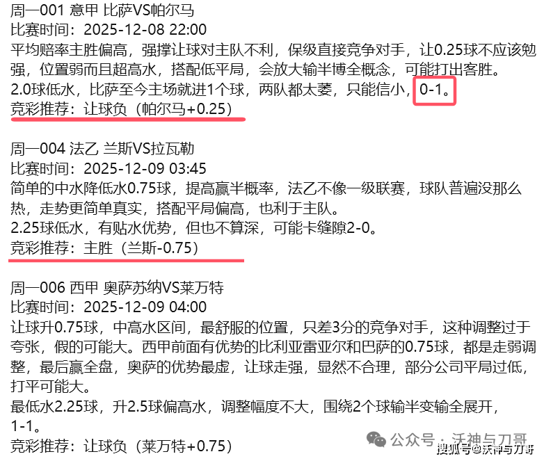 诺坎普迎来三年首场欧冠！今日竞彩足球推荐分析：今日18场足球预测比分已更新
